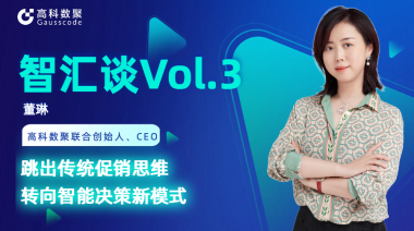 中国汽车报专访 | mile米乐集团联合创始人、CEO董琳：跳出传统促销思维，转向智能决策新模式